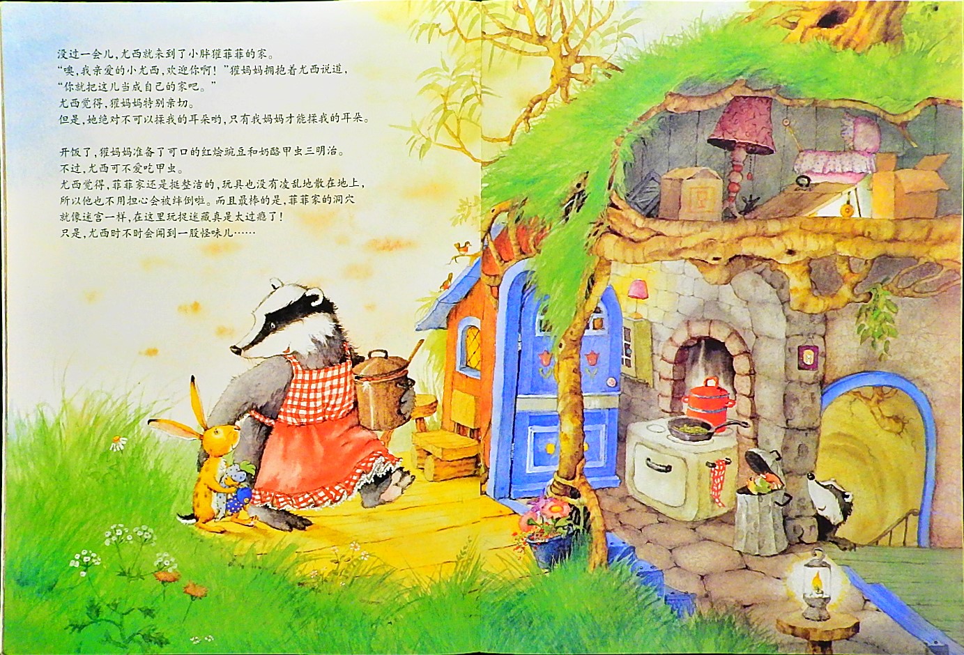 我只爱你 (08),绘本,绘本故事,绘本阅读,故事书,童书,图画书,课外阅读